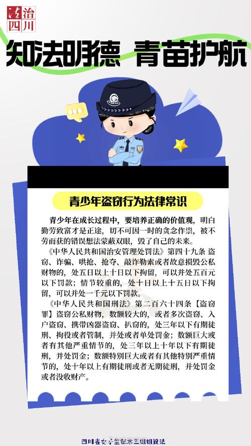 法治教育，最怕“防贼心态”