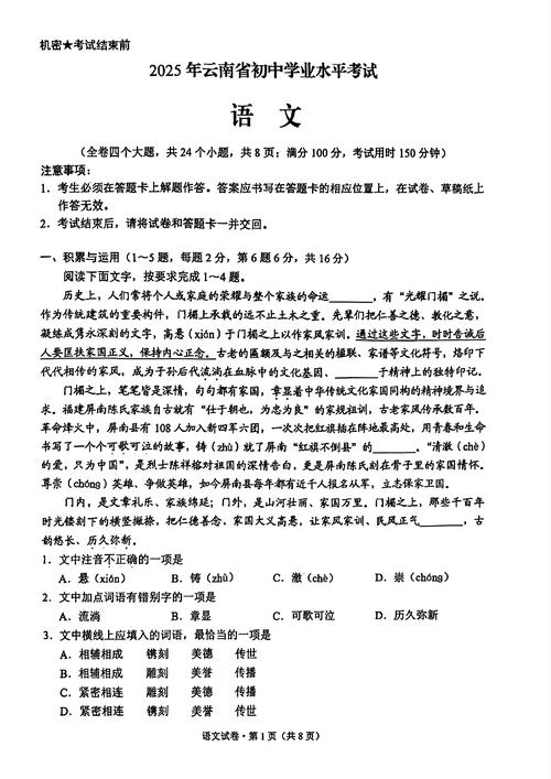 餐桌聊天聊出来的中考语文高频考点-大讲堂