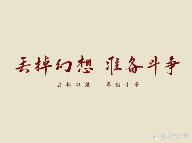 那些不切实际的幻想,和必须面对的现实