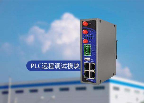 集成5G模块的工业微型PLC产品实拍