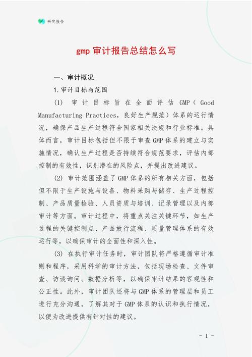 别让“便宜”二字毁掉你的GMP审计