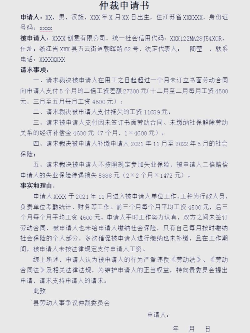 碰到仲裁协议效力争议,按这三步走