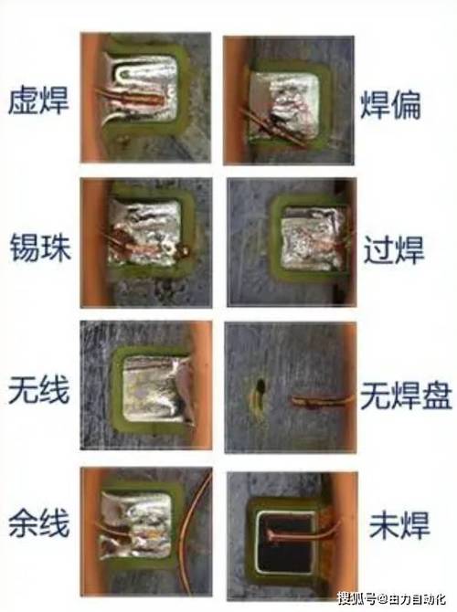 铜铝焊接机焊接后出现虚焊漏点的工件特写