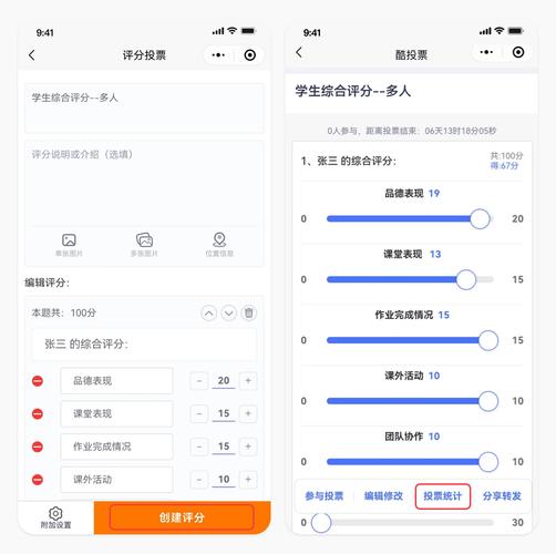 大学课程评价小程序截图评分