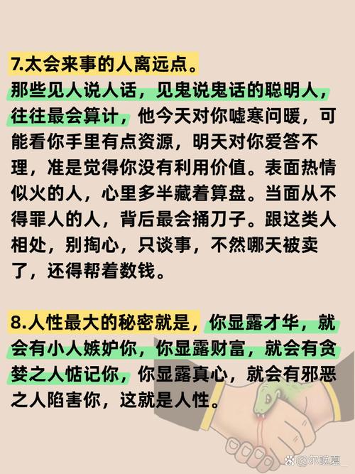 掏心窝子的话