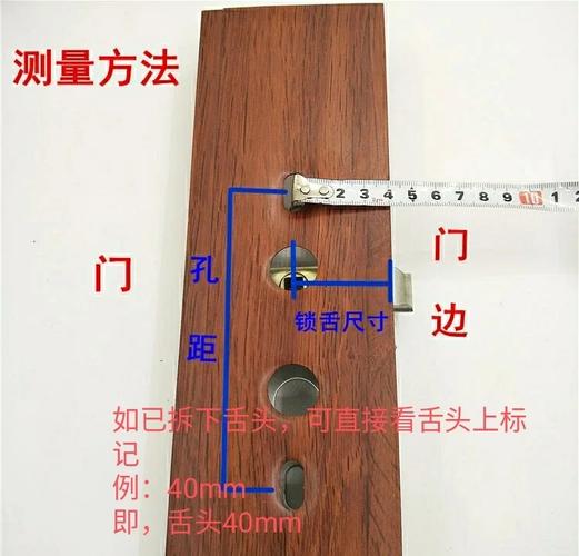 入户门锁开孔尺寸定位示意图