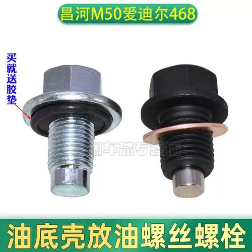新旧汽车放油螺丝垫片对比实拍