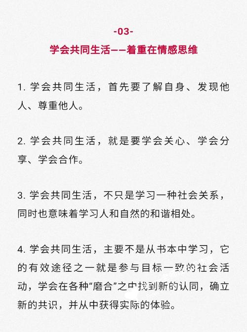 我们该教给学生什么