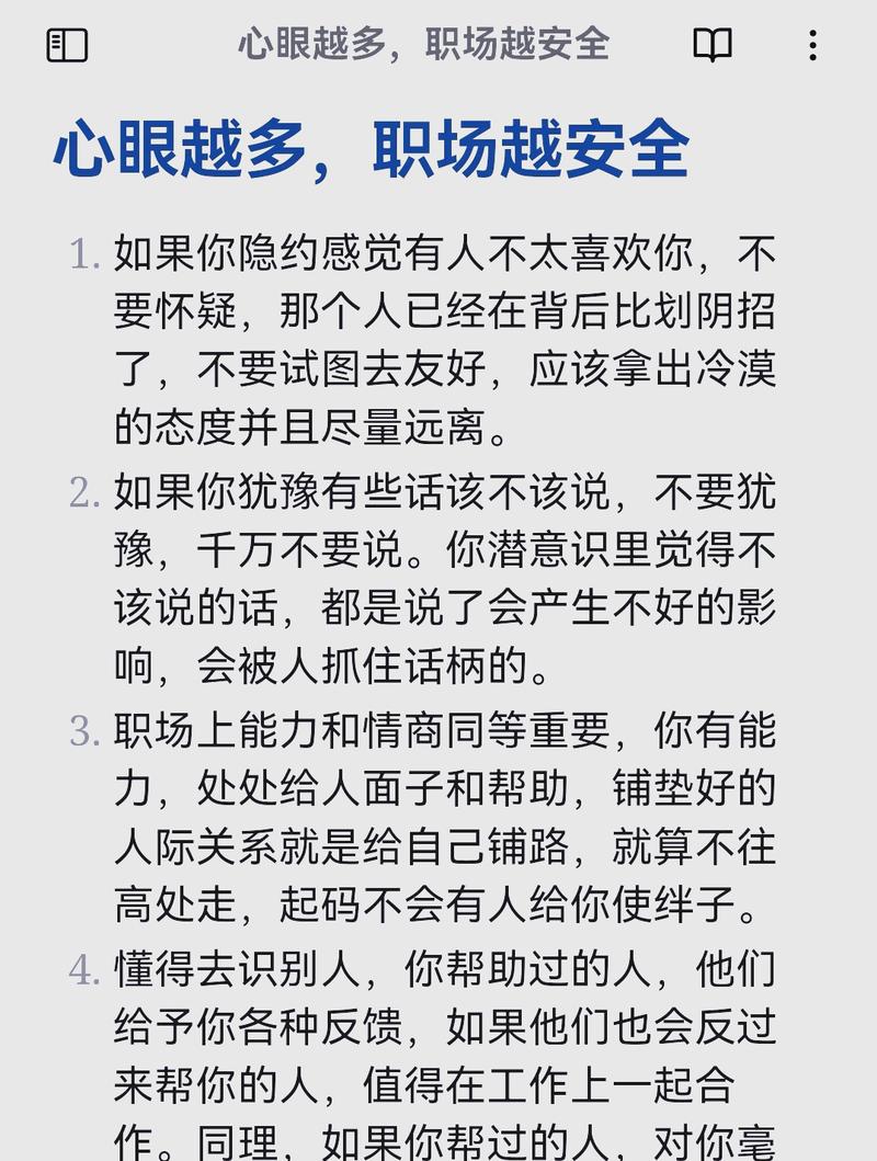 普通人的生存法则：少即是多