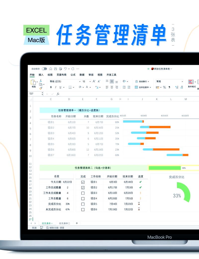 杂乱无章的手机任务管理清单截图