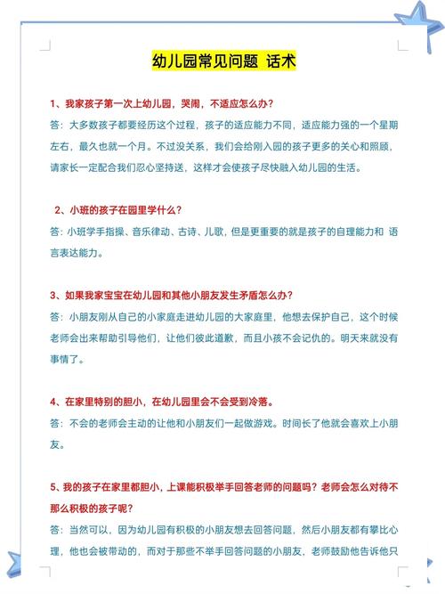 零经验家长的入门小技巧