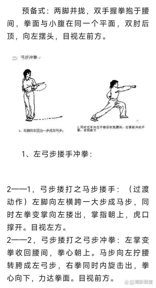 新课改下，中小学武术课怎么教握拳