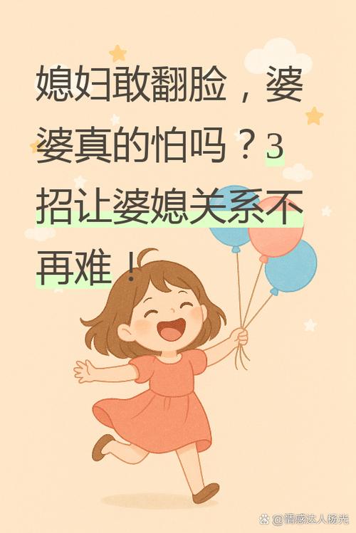 婆婆差点跟我翻脸,直到看了这个