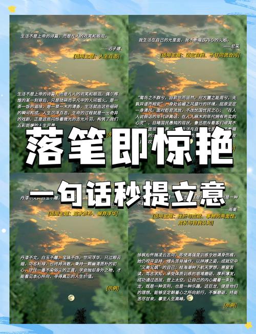 原来立意不是拔高,是找你心里的小钩子