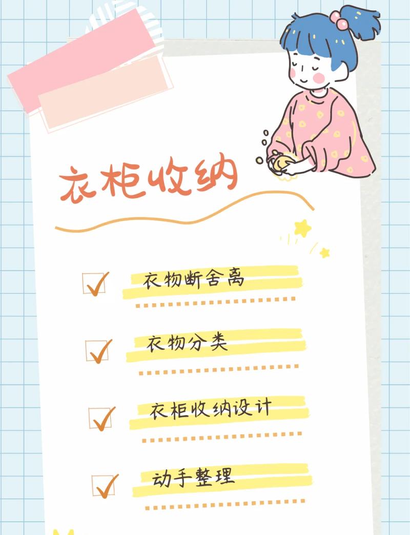 收纳完成别忘做这一步