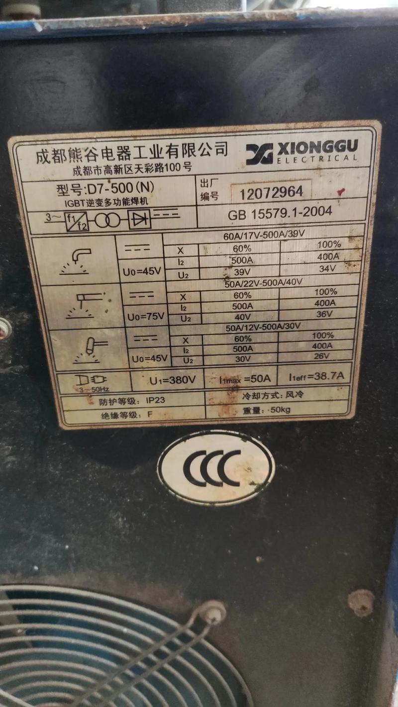 对焊机额定参数铭牌与实测数据对比