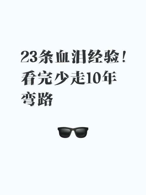 五、几点血泪建议,省你一年弯路