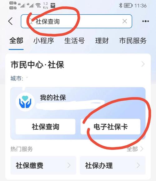 电脑屏幕上标红的合同社保条款修改痕迹