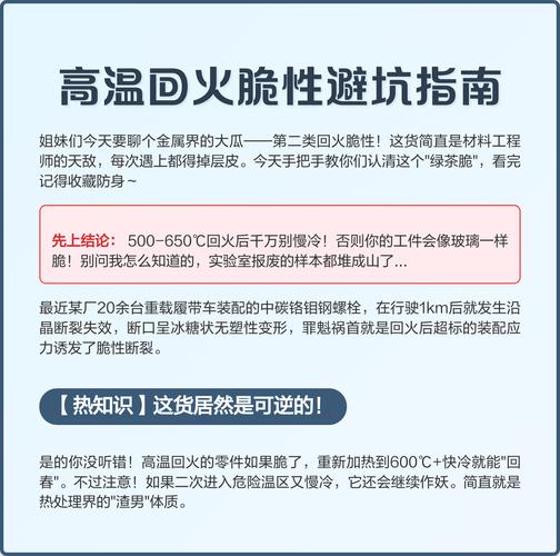那些传歪了的回火说法，全是踩坑踩出来的