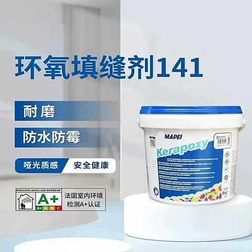 环氧彩砂马贝141施工价目表对比图