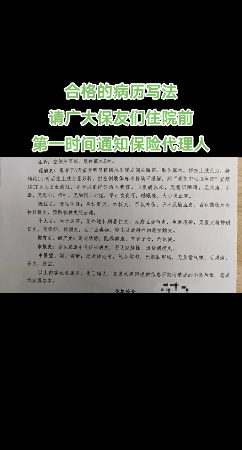 保险公司人工核保员审核病历资料照片