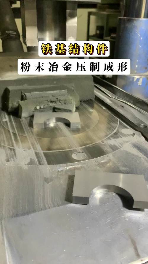 干压成型金属模具填充粉料现场图