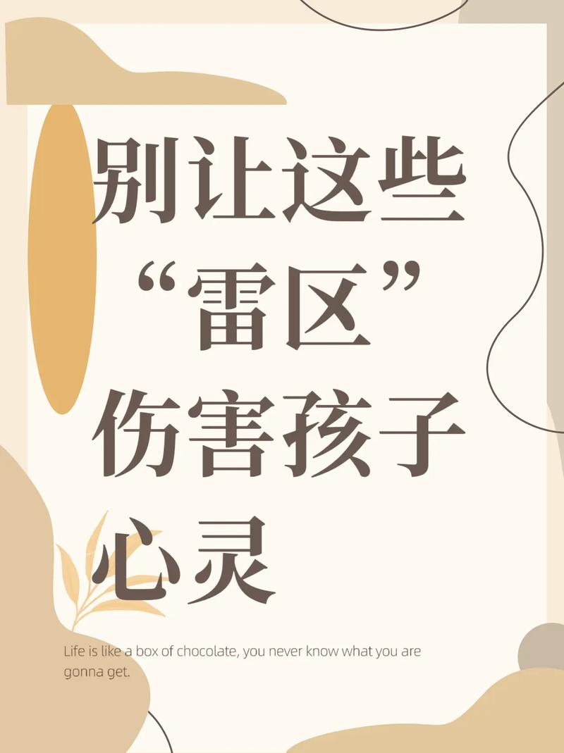 四、别碰这些“雷区”
