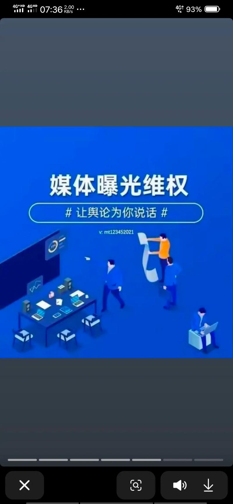 当维权变成一场信息战