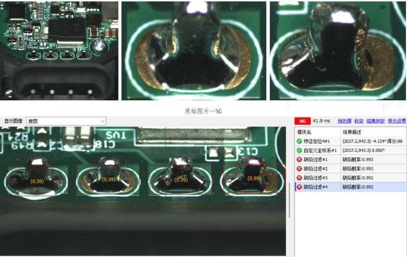 3C连接器引脚视觉初检漏缺陷样例图