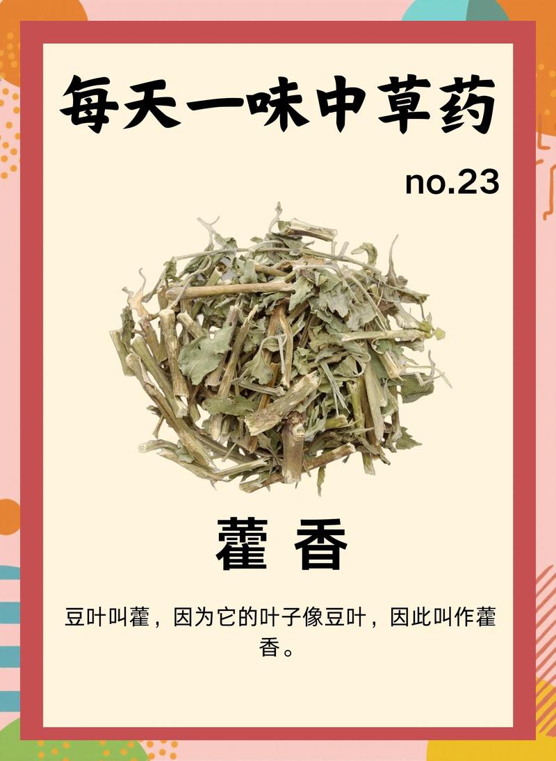 书桌悬挂天然草药香包 藿香薄荷 醒神