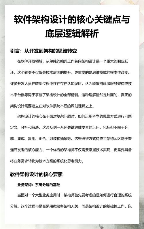 软件逻辑漏设计,换得再快也白搭