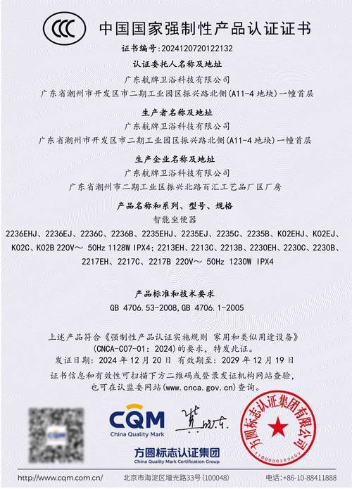 别把CCC当成“质量金牌”