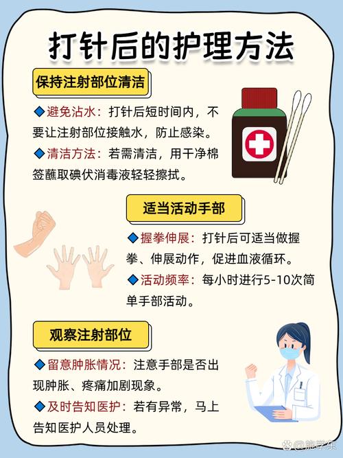 疫苗接种后针眼红肿护理方法