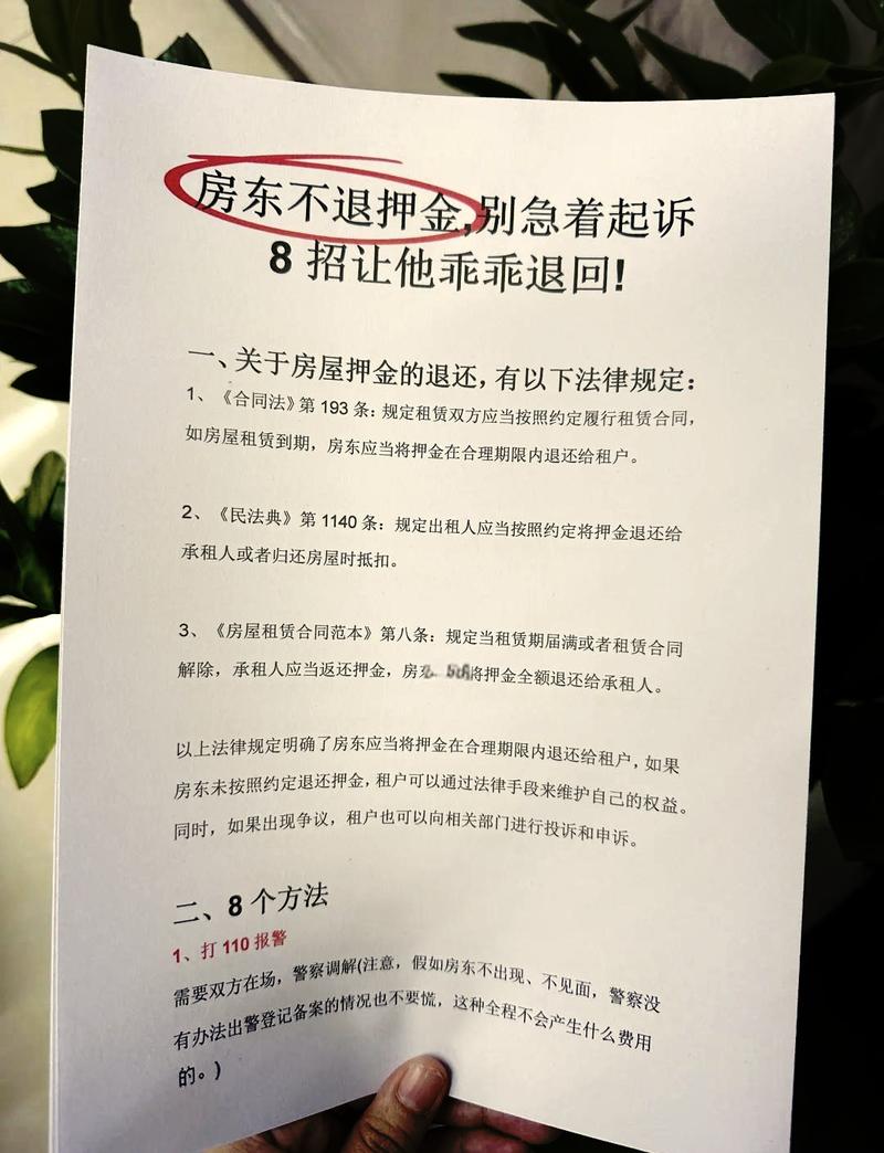 遇到转租限制纠纷，三步稳妥应对
