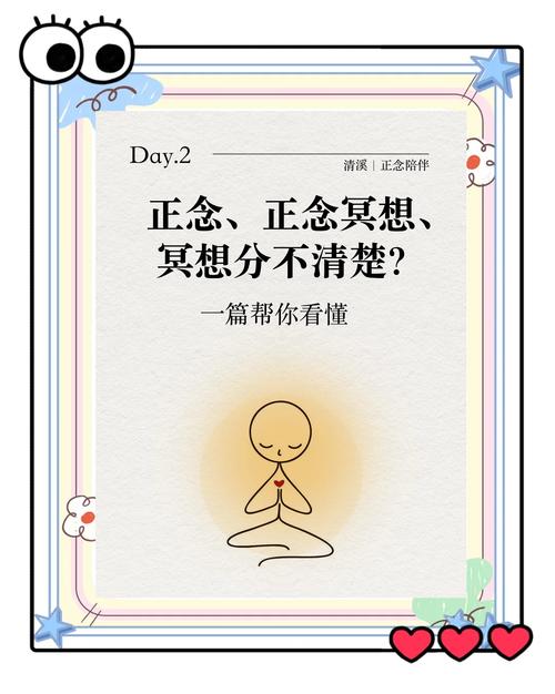 冥想不是你想的那样