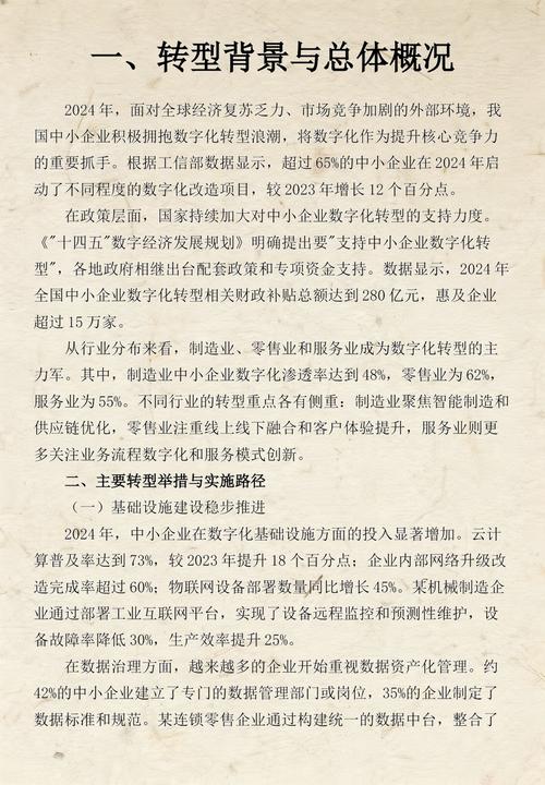 没有放之全行业皆准的转型模板