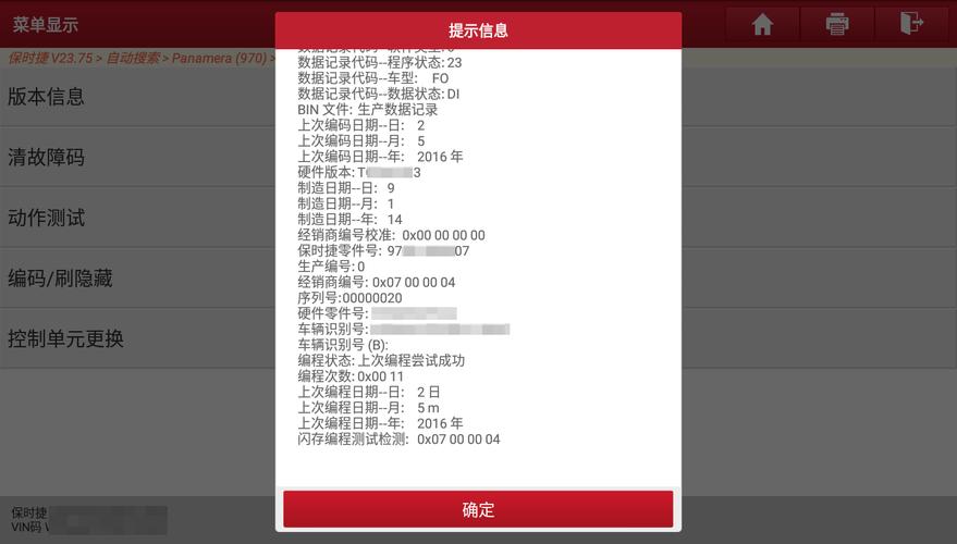 装完别着急交车，路试验证得看数据