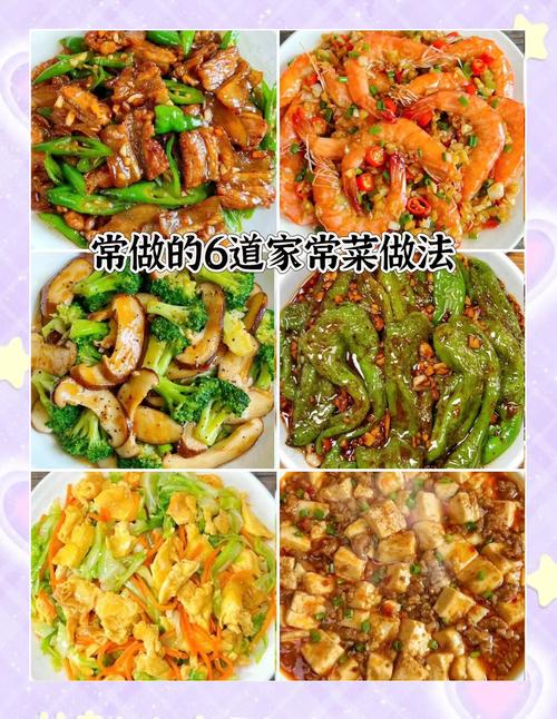 家常菜谱常见误区实拍