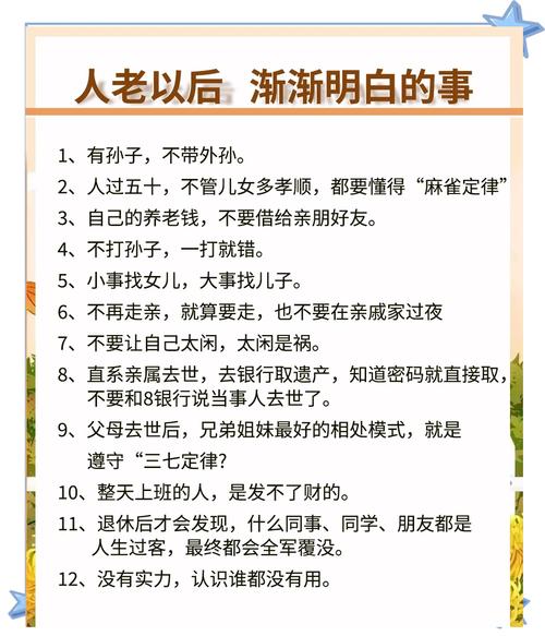 给同龄人的几条实在建议