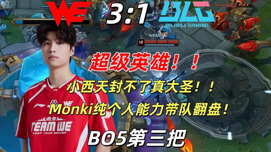 当个人英雄主义撞上团队