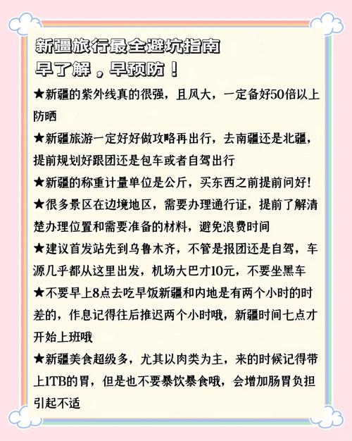 哪些坑一定要提前避开