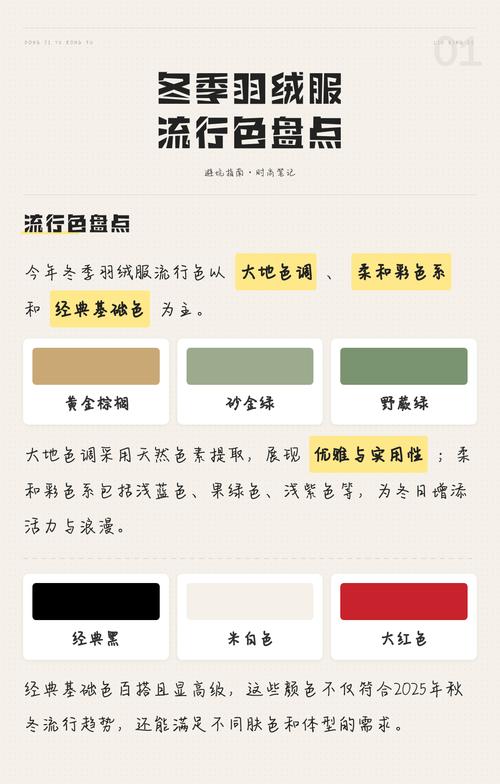 普通人追流行色，十个有八个踩这些坑