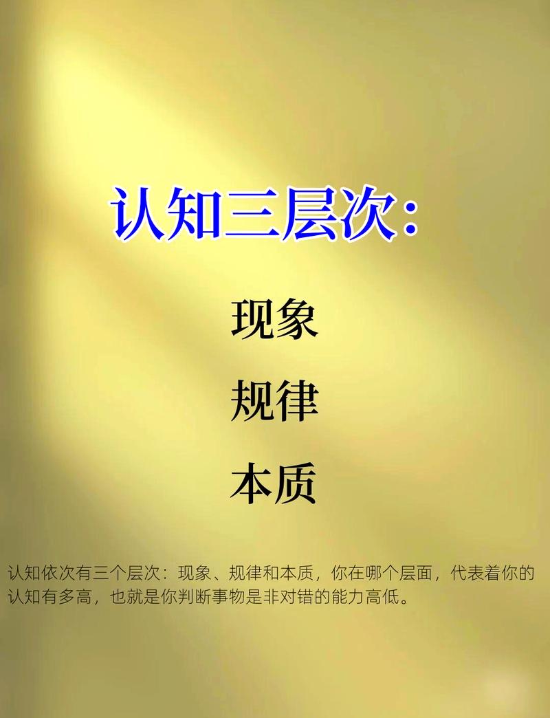 二、一致性，才是认知的放大器