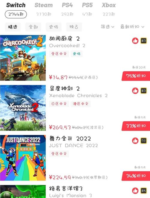 Switch eShop打折游戏界面