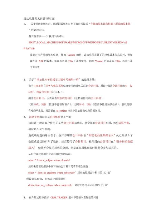 委托之后的常见疑问解答