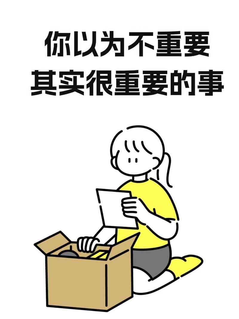 那些容易被忽略的小事