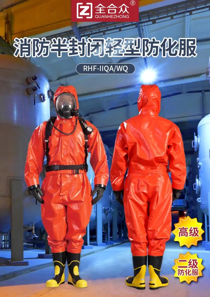 一件衣服居然有“保质期”？——揭秘防化服的存储与报废