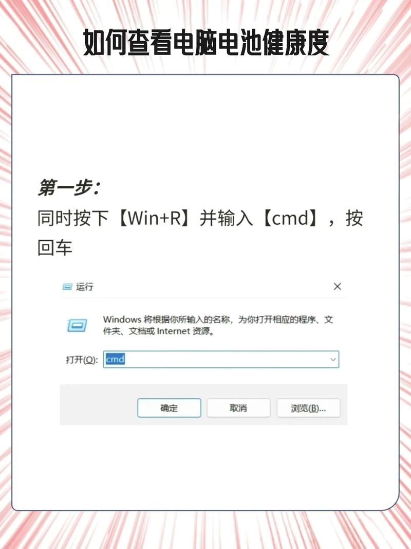 Windows电池健康报告powercfg截图
