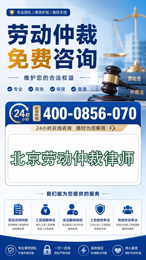 选对北京公司劳动纠纷应诉律师，核心看这几点