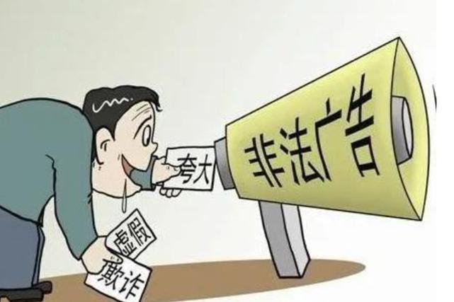 虚假远程实习广告夸张承诺截图